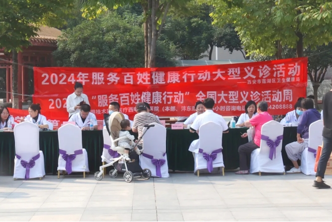 国庆献礼 健康护航 | 西安中际脑病医院助力2024年“服务百姓健康行动”大型义诊活动